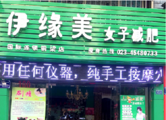 重慶銅梁店