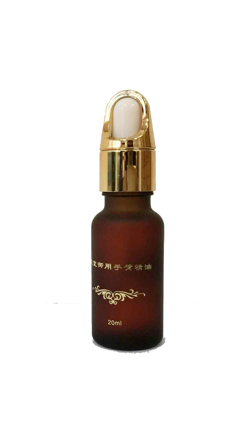 皇室御用手臂精油 20ML